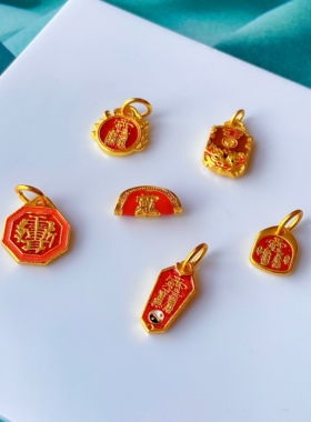 古法沙金烧蓝太岁牌吊坠diy手链项链雨渐耳配件饺子本命年礼品