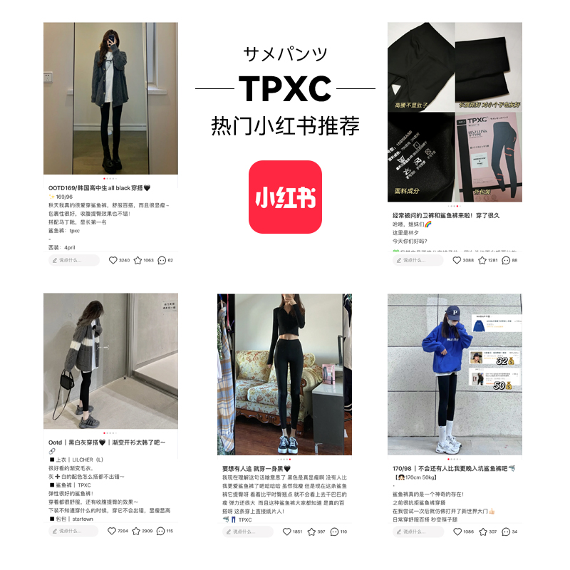 日本TPXC鲨鱼裤女外穿冬加绒紧身打底裤收腹提臀瑜伽芭比春秋薄款 - 图3