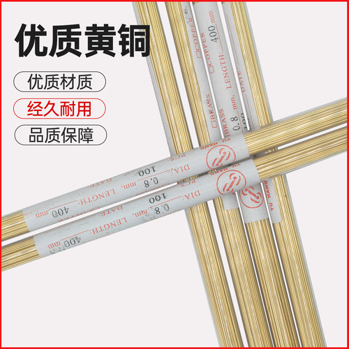 打孔机穿孔机铜管铜棒细孔放电单孔黄铜管电极管紫阳质量一件包邮 - 图2