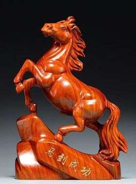 红花梨木雕马摆件马到成功实木质