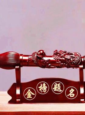 黑檀实木雕刻文昌笔摆件大笔进财