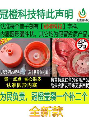 果树吊针输液管双头 黄龙病胶囊打针管吊瓶大树树用农用 冠橙科技 - 图1