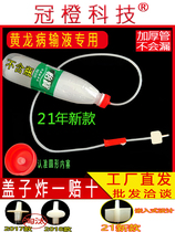 Crown Orange Tech Fruit Tree Dry High-pressure Infusion Tube Beating Pin 23 Four-way Citrus Yellow Dragon Disease Mineral Spring Water Bottle Hanging Double Head