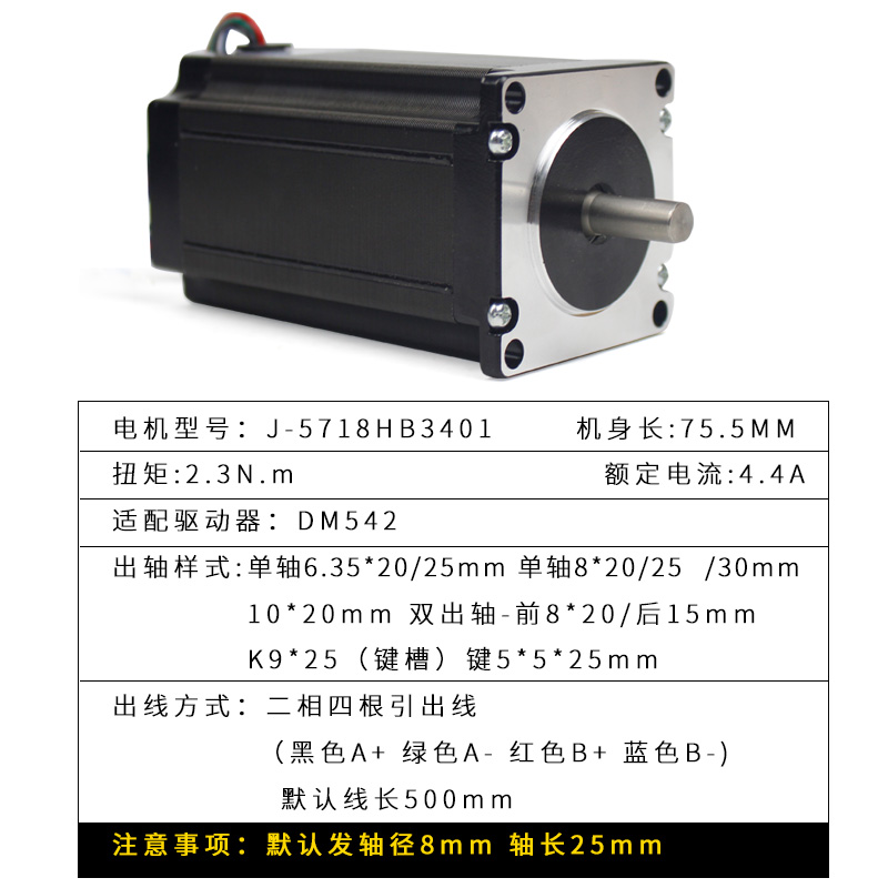 包邮57混合步进电机J5718HB3401扭矩2.3N高76mm二相驱动器马达4A - 图1