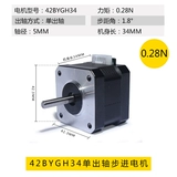 42 -шаг двигатель 0,28N Carving Machine/3D -аксессуары принтера 2 Фаза 4 Линия 42Bygh 34 Step Motor Motor