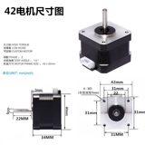 42 -шаг двигатель 0,28N Carving Machine/3D -аксессуары принтера 2 Фаза 4 Линия 42Bygh 34 Step Motor Motor