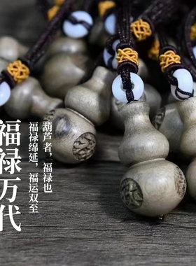 天然芽庄沉香小葫芦福禄汽车钥匙扣挂件手机链情侣编织饰品吊坠