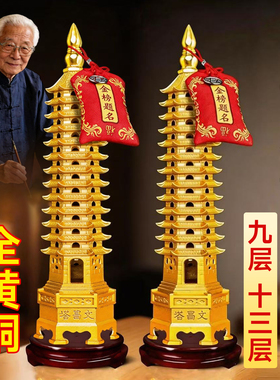 文昌塔纯铜13层的九层金榜题名
