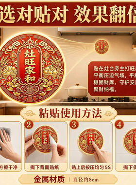 【老师推荐】灶旺家和贴灶台橱柜