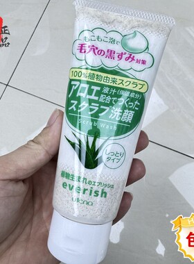 日本竹炭芦荟绿茶磨砂洁面膏