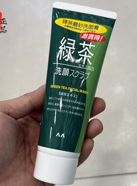 日本曼丹绿茶磨砂洗面乳去油脂