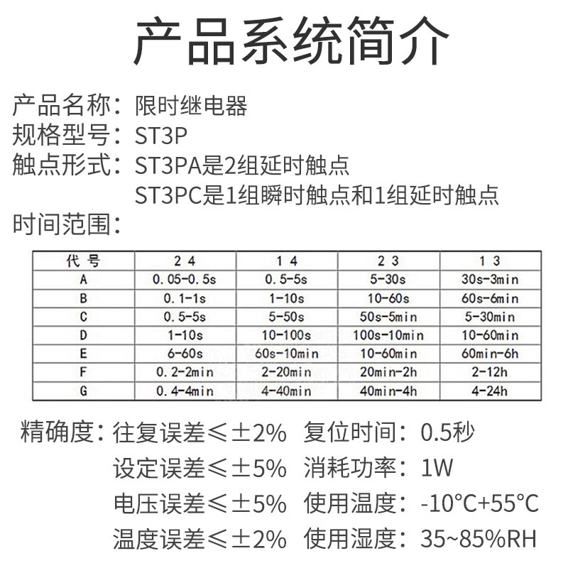 超级ST3P时间继电器ST3PA-B A B C D系列220V 380V 24V通电延时器