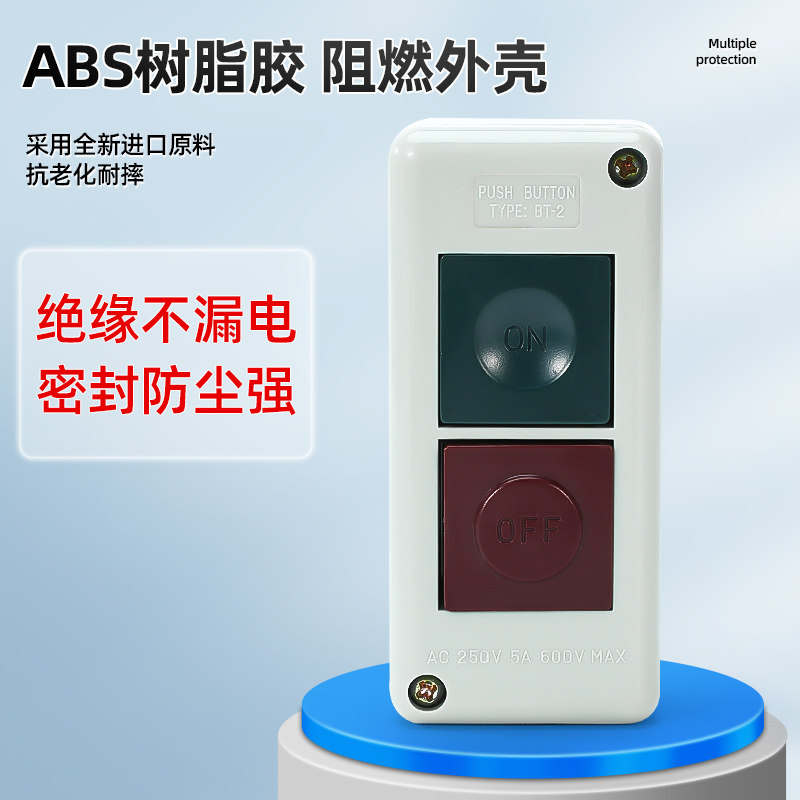 押扣开关PB-2 PB-3机床按钮开关盒正反启动停止二位三位自复位3A,淘宝优惠券,粉丝福利购,淘宝优惠卷