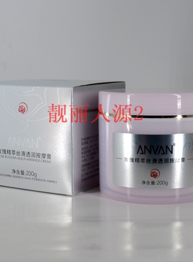 汉芳按摩膏 玫瑰精萃丝滑透润按摩膏200G 正品 收细毛孔 亮肤补水