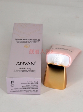 汉芳弹力蛋白粉底乳霜40ML