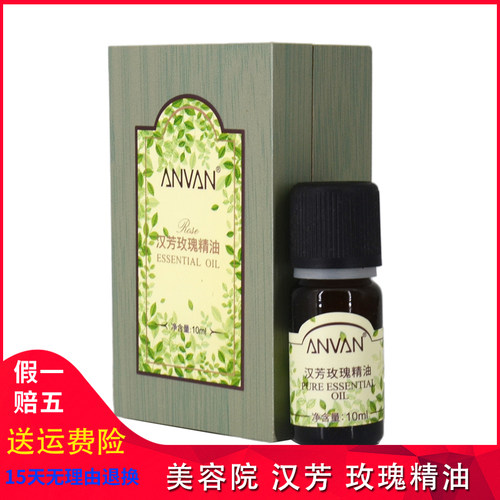 汉芳玫瑰薰衣草茶树柠檬洋甘菊迷迭香依兰姜油茉莉基础油单方精油 - 图1
