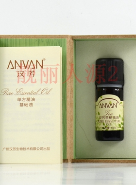 汉芳茶树单方精油10ml面部痘痘