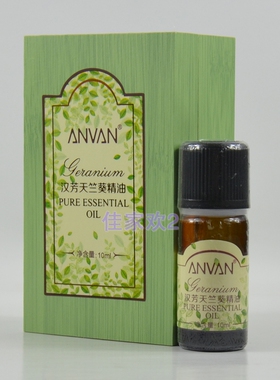 汉芳天竺葵单方精油10ml