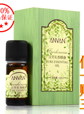 汉芳乳香单方精油10ml