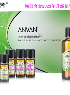 汉芳四相清透圆润套6件套
