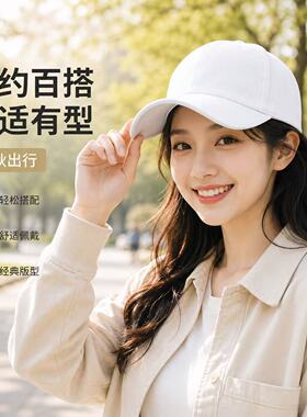 全棉男女鸭舌帽纯白色棒球帽小白帽子显脸小