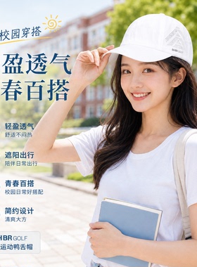 帽子女款新款学生鸭舌帽粉色棒球帽夏轻薄网眼透气防晒太阳帽军训