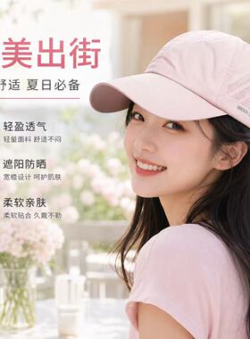 运动速干帽定制logo印字工作帽棒球帽高尔夫户外网帽学生军训帽男