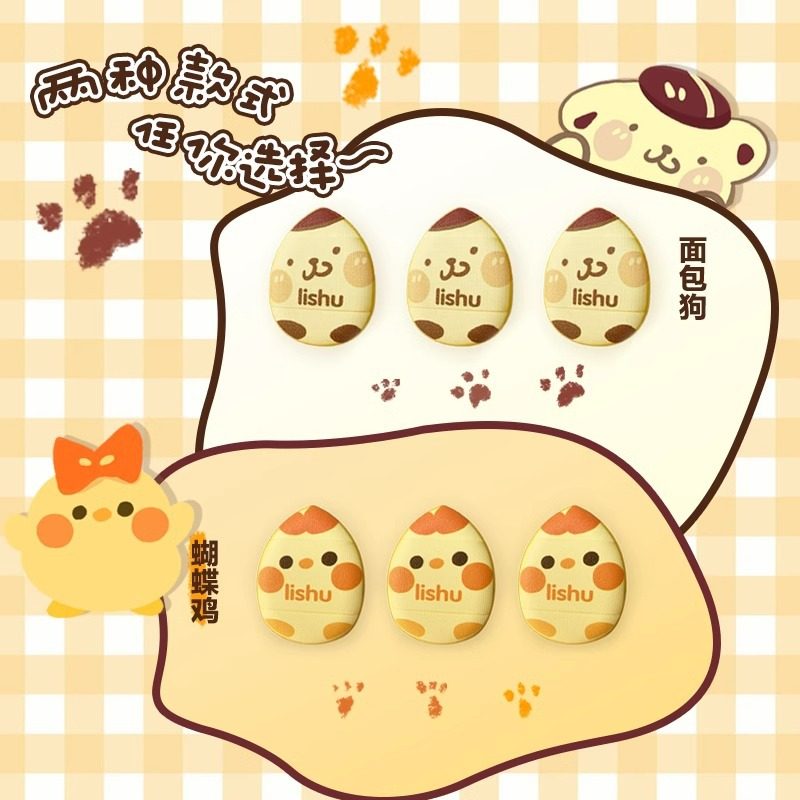 荔树遮瑕小拖鞋拇指粉扑粉底气垫粉扑柔软干湿两用水滴便携装女,淘宝优惠券,粉丝福利购,淘宝优惠卷