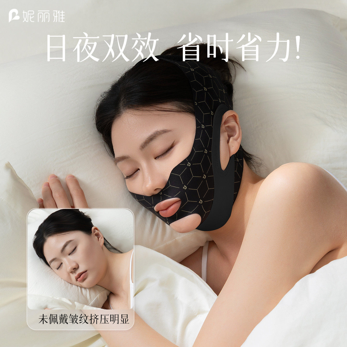 妮丽雅脸部v脸绷带法令纹双下巴面部提拉绷带贴双层提拉面罩正品,淘宝优惠券,粉丝福利购,淘宝优惠卷