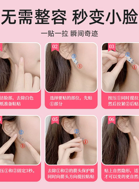 【V脸神器】韩国同款提拉瘦脸贴