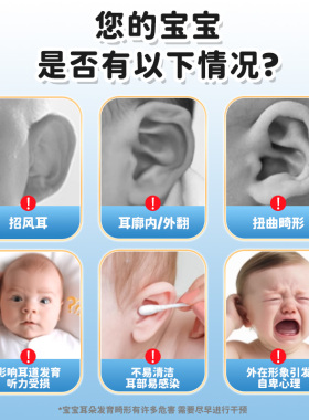 硅胶隐形透明招风耳无痛矫正贴