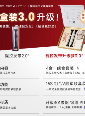 反重力提拉脸部紧致神器发带面部下垂皮革眼袋纹法令纹鱼尾纹绷带