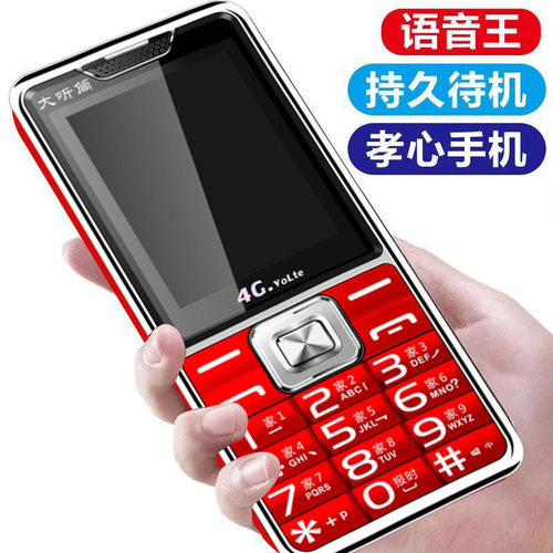 新款正品老年机超长待机大字大声大屏4G5G全网通整点报时老人手机 - 图3