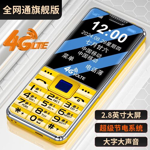 新款正品老年机超长待机大字大声大屏4G5G全网通整点报时老人手机 - 图1