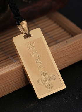 钛钢六字真言吊坠长条刻字