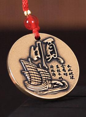 纯铜吉言牌吊坠一帆风顺挂坠
