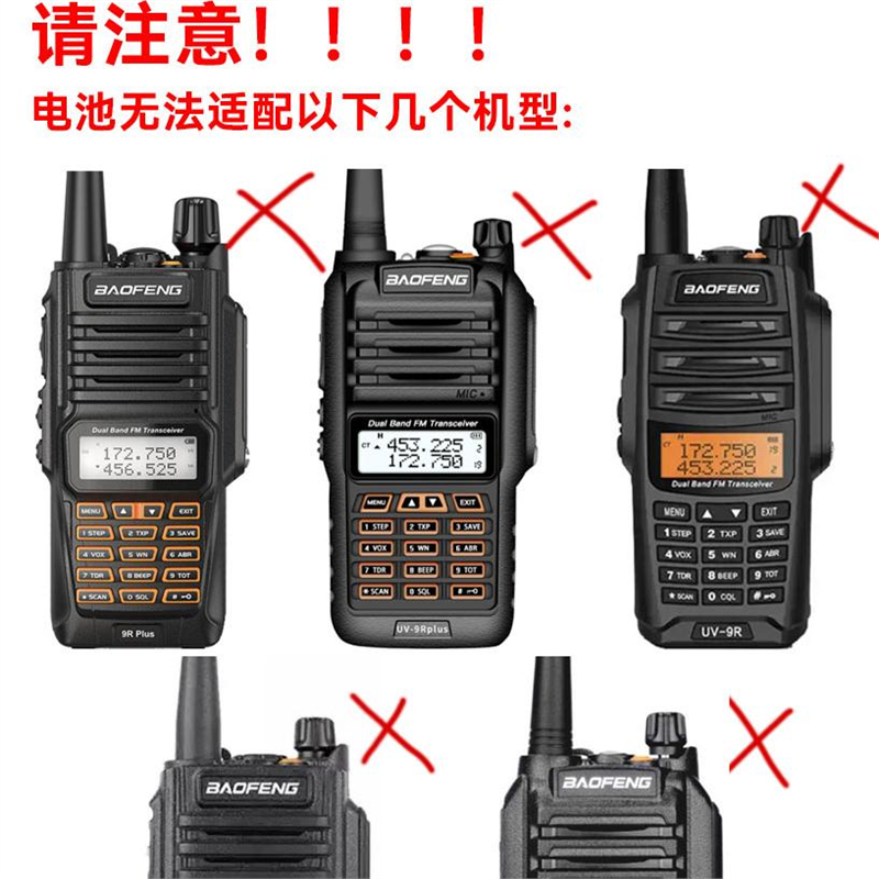 宝锋BF-UV9Rplus对讲机电池 typec充电适配宝峰9Rpro加厚电板锂电 - 图2