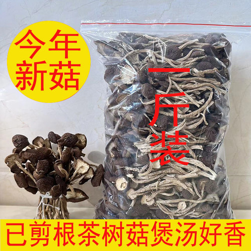茶树菇包邮江西土特产广昌茶树菇不开伞干度好农家自种天然 - 图3