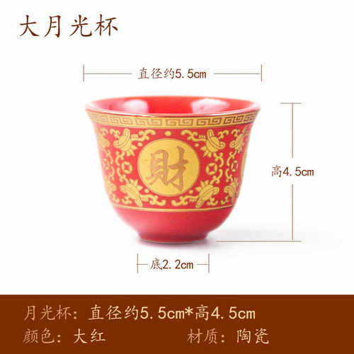 陶瓷复古红色小酒杯子酒盅喜庆烈酒白酒杯老式小月光舞台道具杯 - 图3