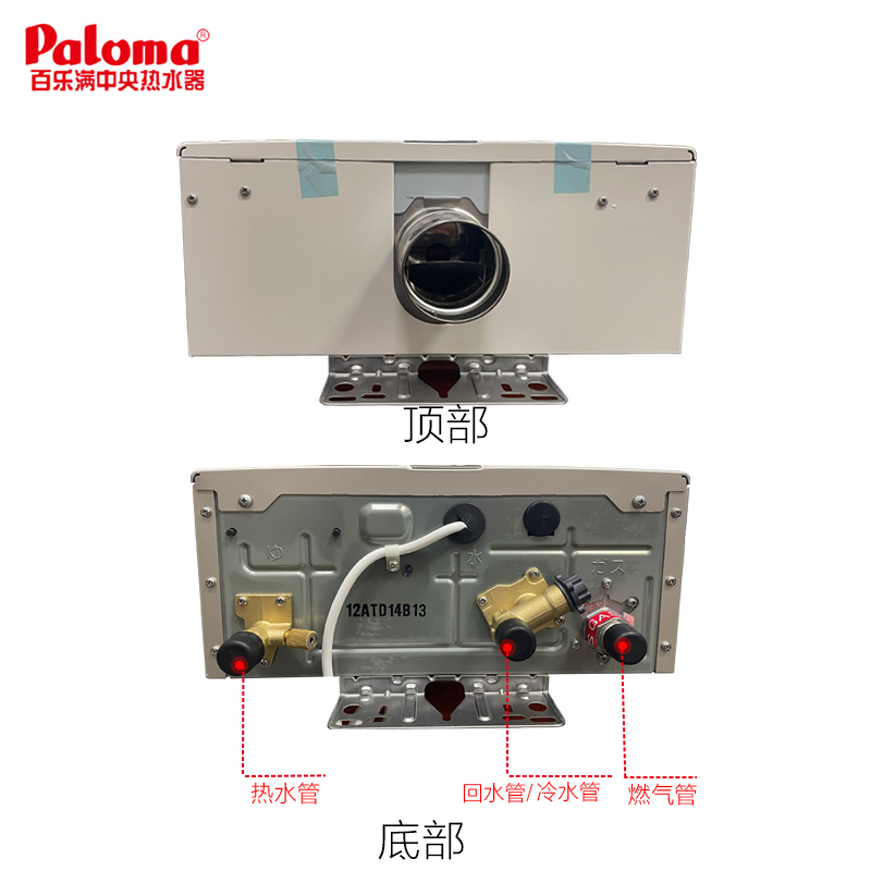 Paloma百乐满1601BCF室内强排家用燃气热水器恒温静音进口 16升 - 图1