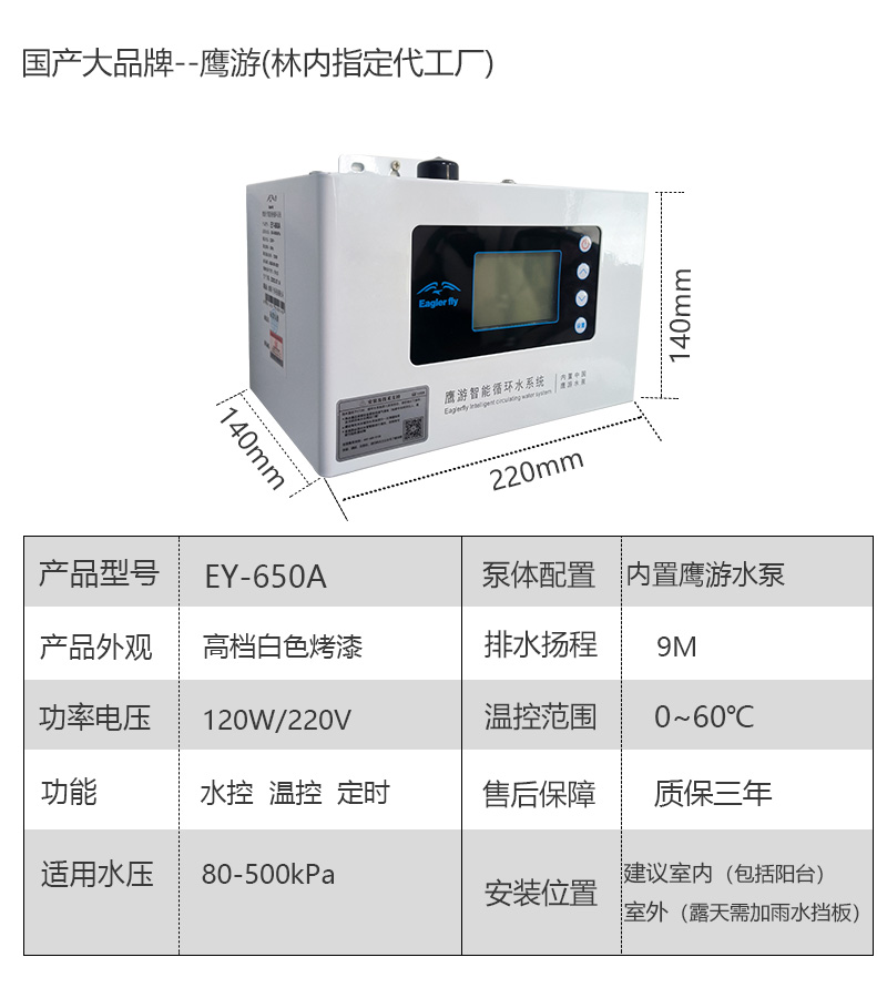 鹰游EY-650A V90X 零冷水循环泵 回水器全自动热水恒温增压即热 - 图2