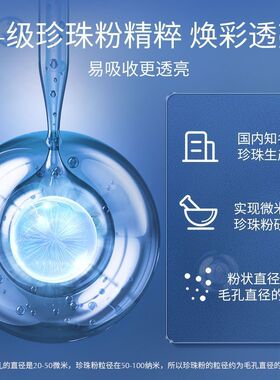 京润珍珠粉美白补水面膜保湿提亮