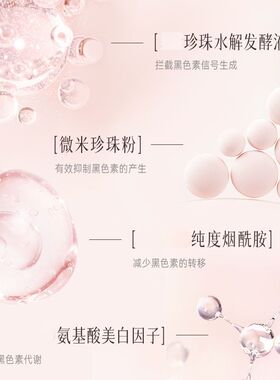 京润珍珠裸妆水乳精华亮肤保湿女