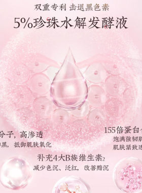京润珍珠透白隔离霜提亮控油遮瑕