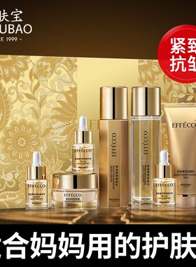 美肤宝鎏金奢宠御颜礼盒保湿紧致