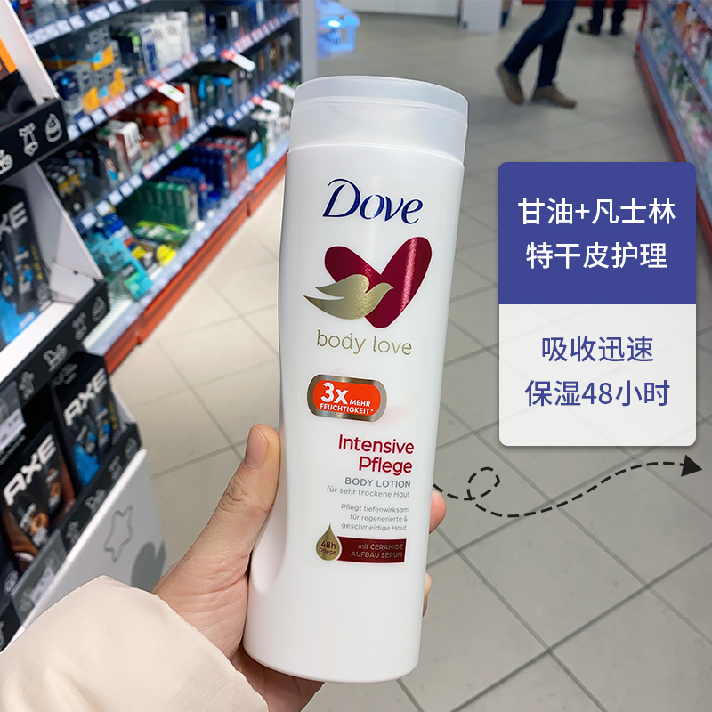 现货德国Dove多芬润肤乳保湿滋润香体48小时保湿嫩肤身体乳400ml - 图0