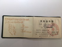 Celebrities 94 years of Iron Triangle Ge Youliang Tiange Garden trios autograph search for a machine certificate