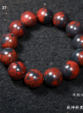 天然玉石桂林鸡血玉大红袍玉珠