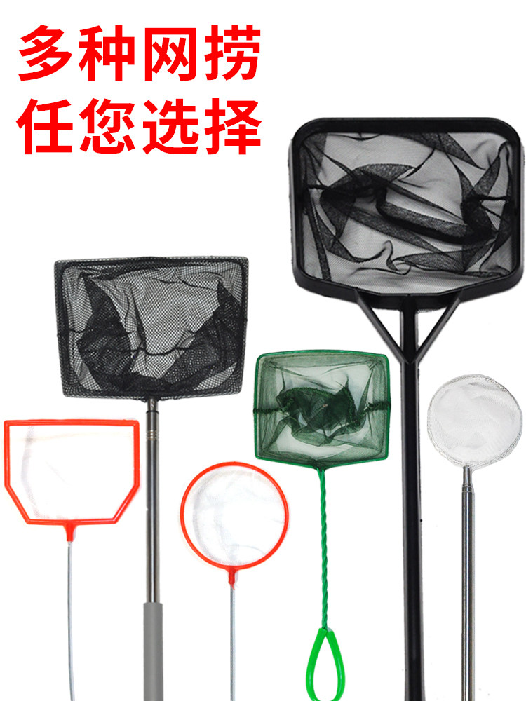 鱼缸鱼捞网小鱼网捞超密手抄网渔捞可伸缩不锈钢不伤鱼圆方形网兜_虎窝淘