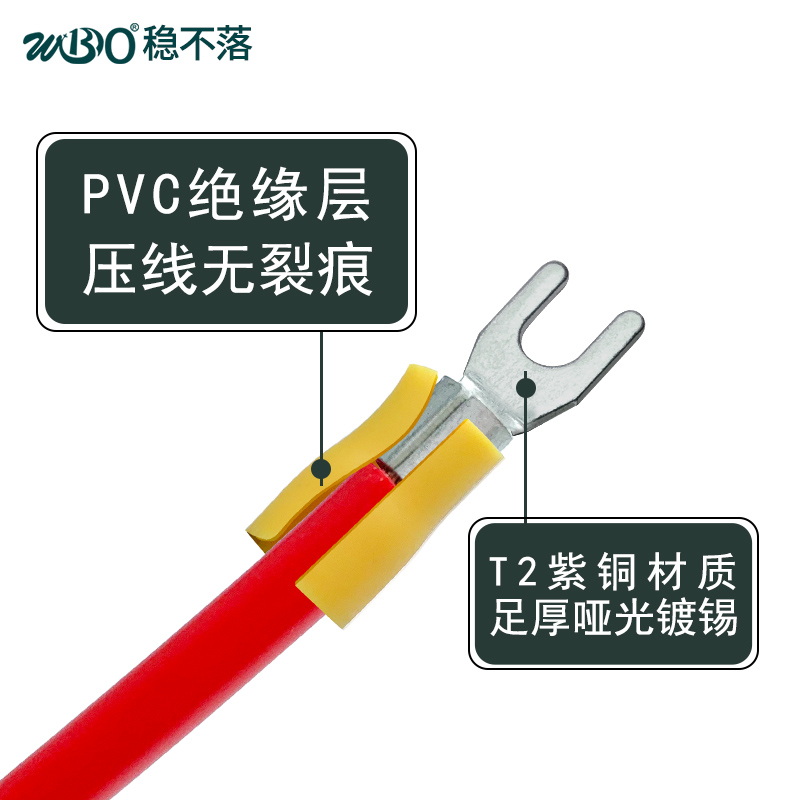 SV1.25-3/4/5/6/8叉型预绝缘端子UT铜鼻子紫铜Y形冷压接线耳焊口